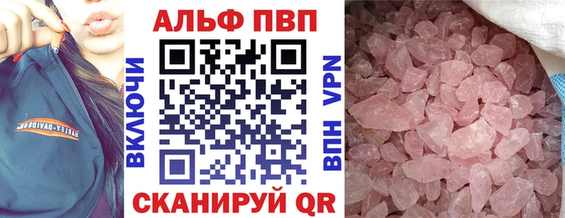 Alfa_PVP VHQ  Лангепас 