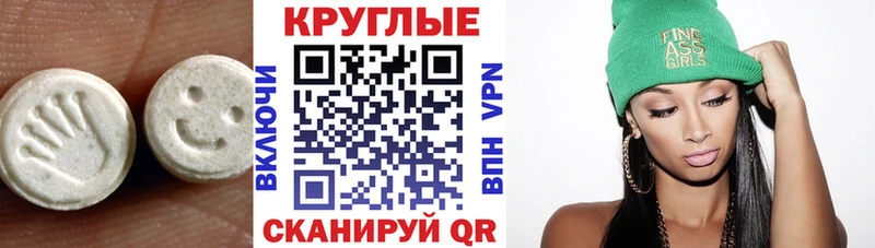 ЭКСТАЗИ круглые  как найти   hydra зеркало  Лангепас 