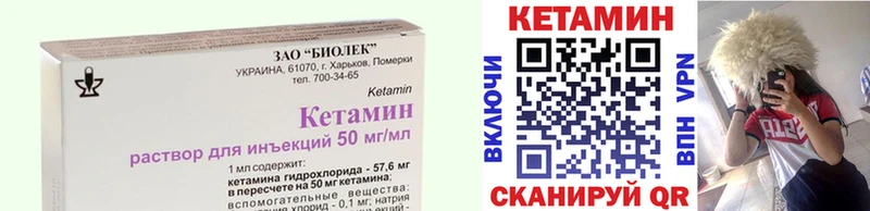Кетамин ketamine  гидра маркетплейс  Лангепас 