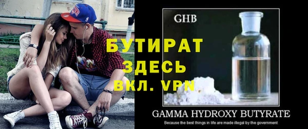 бутират Балабаново